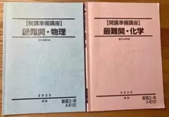 2026年最新】駿台講座の人気アイテム - メルカリ