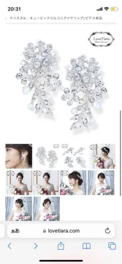 【ラブティアラ】ピアス（アビー）