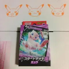 スタートデッキ　まとめ売り　7個