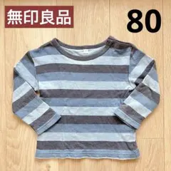 無印良品 ボーダー柄 ロンT 80cm