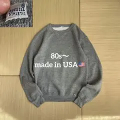 80s USA製 ラッセルアスレチック 無地 スウェット グレー 前V M相当