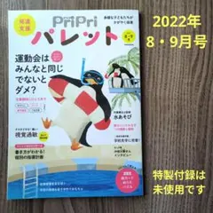 ノコノコピーチ様 リクエスト 2点 まとめ商品