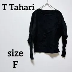 早い者勝ち‼️ T Tahari ブラック 長袖 ニット 古着 フリーサイズ