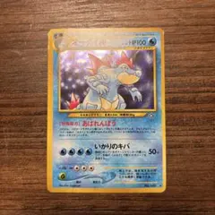 【旧裏】ポケモンカード オーダイル ★ 拡張パック第1弾 金、銀、新世界へ