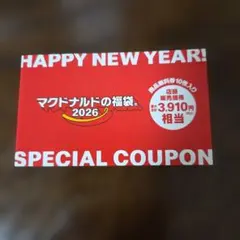 マクドナルド 福袋 2026 商品券未使用10枚入り