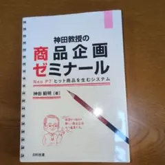 残り1点代々木ゼミナールパンフレット富田一彦仲本浩喜西きょうじ貴重