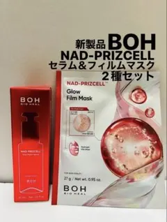 2点セット　バイオヒールボ NADプリズセルグロウパワーセラム＆フィルムマスクのサムネイル