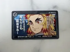 鬼滅の刃 ダイニング 煉獄杏寿郎 N コレクションカード dining