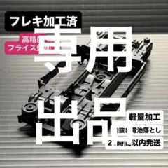 2026年最新】V字カットフレキの人気アイテム - メルカリ