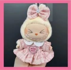 【新品】LABUBU ラブブ ぬい服 ワンピース リボン ピンクセット 17cm