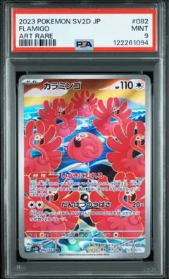 Item thumbnail for item 9b70a1eb-d8bd-4e19-b3e8-c9a76a8cb1c3