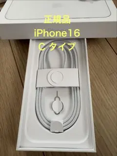 iPhone 16 Cタイプ 充電器 ケーブル