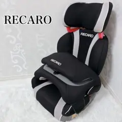 【廃盤品】RECARO レカロ チャイルドシート スタート R1 9-36kg