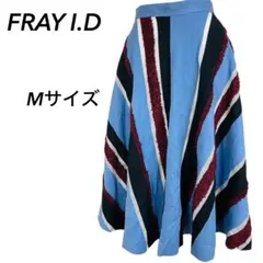 フレイ　アイディー　モールストライプスカート　Mサイズ ブルー　マルチカラー