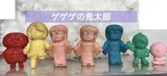 ゲゲゲの鬼太郎 フィギュア 消しゴム 砂かけばばあ 目玉の親父 油すまし
