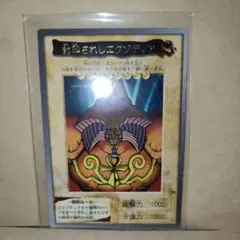 2025年最新】遊戯王バンダイ版の人気アイテム - メルカリ