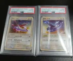 PSA10】 ラティオス&ラティアス フーパのおでましキャンペーン プロモ