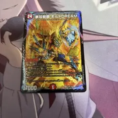 【デュエマ】夢双龍覇モルトDREAM 1枚