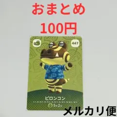 Roger様 リクエスト 3点 まとめ商品