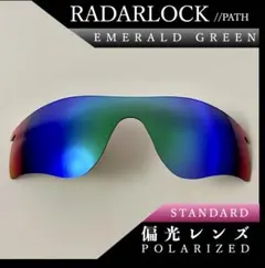 在庫限り　OAKLEYオークリー　RADARLOCKレーダーロック 偏光　互換