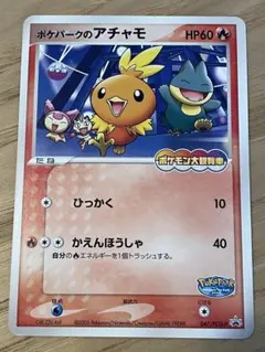 2026年最新】ポケパークのゴンベの人気アイテム - メルカリ