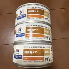 ヒルズ 回復期ケアa/d 156g犬猫用療法食 5缶セット - メルカリ