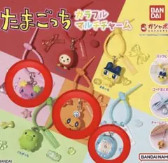 たまごっち カラフルマルチチャーム　ふらわっちめめっちケーたま