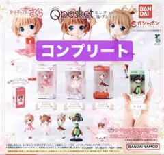 カードキャプターさくら クリアカード編 Q posket ミニチュア全 4種