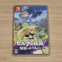 ゼルダの伝説　知恵のかりもの