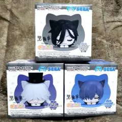 【黒執事-寄宿学校編-】おひるねこ ミニフィギュア 全３種セット