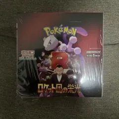 ポケモンカードゲーム ロケット団の栄光 1BOX シュリンク訳あり