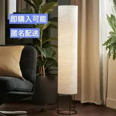 2026年最新】IKEA フロアスタンドの人気アイテム - メルカリ