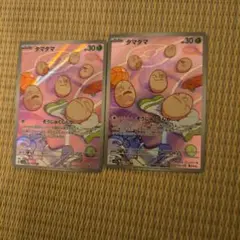 タマタマ AR SV7a 楽園ドラゴーナ 065/064　2枚