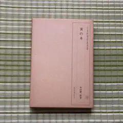 2025年最新】日本料理技術選集の人気アイテム - メルカリ