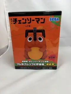 2026年最新】プレミアムソフビ貯金箱 ポチタの人気アイテム - メルカリ