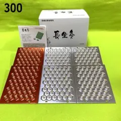 長生灸300壮(レギュラー) ＋お灸説明書・ツボ参考図付 - メルカリ