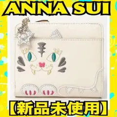 ANNA SUI 長財布 ホワイト 馬 猫 モチーフ - メルカリ