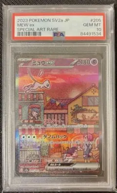 2026年最新】ミュウex sar 151 psa10の人気アイテム - メルカリ