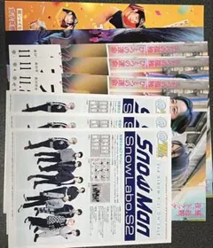 Snow Man アルバム 映画フライヤーセット 6枚＋3冊 ナイトフラワー