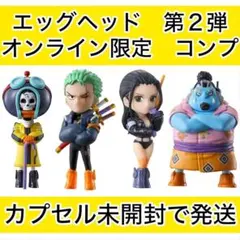 ワンピの実 エッグヘッドコレクション 第二弾 ゾロ　ロビン　ブルック　ジンベエ