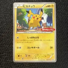ピカチュウ P スペシャルセット「ピカチュウ2018」 キラ 242/SM-P