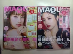 MAQUIA マキア　2026年2月号2冊セット　石原さとみ　雑誌のみ