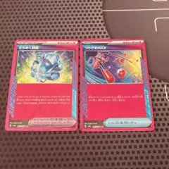 ポケモンカード　きらめく結晶　つりざおMax Ace