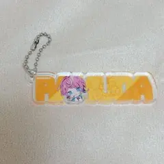 アクリルキーホルダー 飴村乱数
