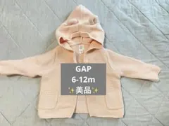 baby GAP フード付きカーディガン 6-12ヶ月 ピンク
