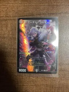 アーテルゴルギーニ アーテル・ゴルギーニ 葛葉 異次元の超獣使い