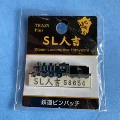 2026年最新】SL人吉 ピンバッジの人気アイテム - メルカリ