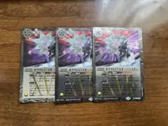 バトスピ　オーバースター　レリーフ