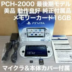2025年最新】ゲーム機 vitaの人気アイテム - メルカリ