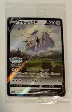 アルセウスV：『Pokémon LEGENDS アルセウス』早期購入特典 PR…